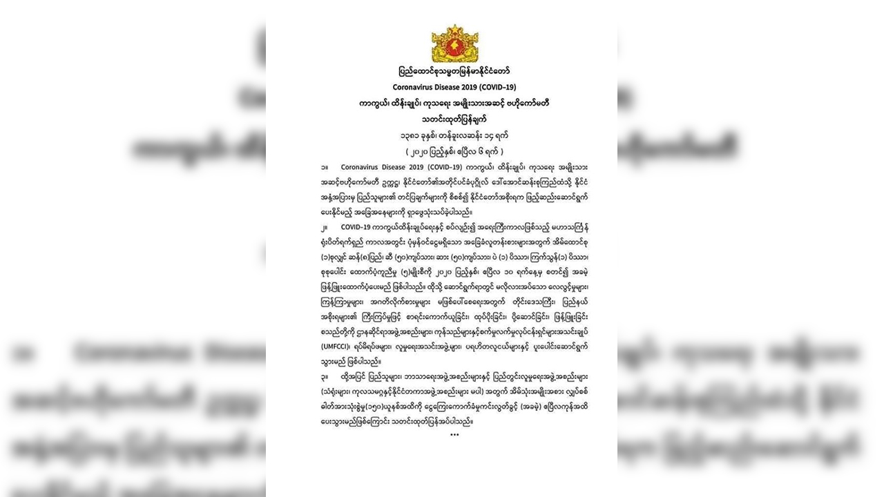 အခြေခံလူတန်းစားများကို အခြေခံစားကုန်ပစ္စည်း ၅ မျိုး အခမဲ့ ထောက်ပံ့မည်