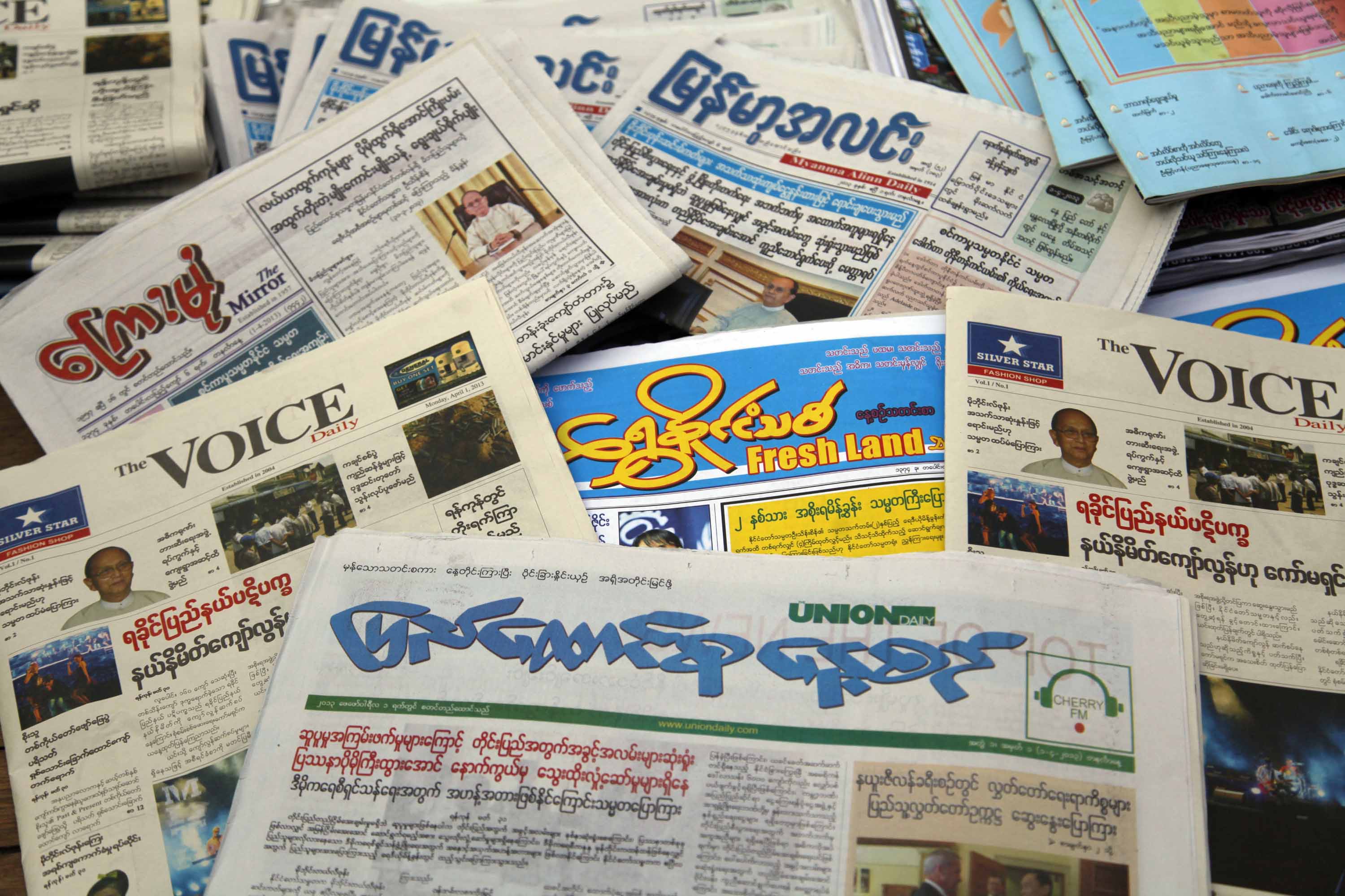 သတင္းလြတ္လပ္ခြင့္ တကယ္ရလာျပီလား