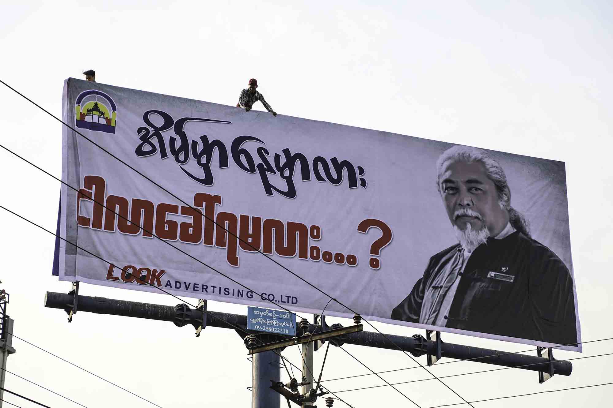 ကန့်ကွက်မှုများရှိနေသဖြင့်  မန္တလေးမြို့က COVID-19 ပညာပေး Billboard အချို့ဖြုတ်သိမ်း