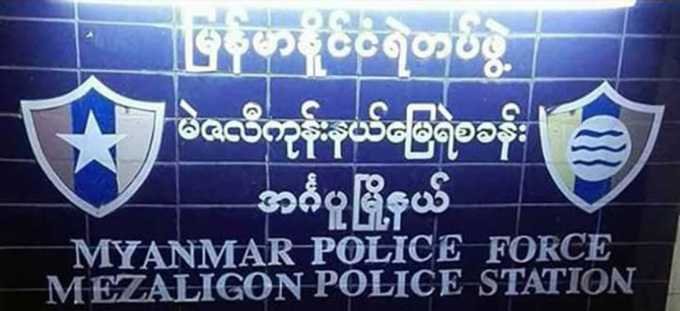 အင်္ဂပူမြို့နယ်၌ ဒေသန္တရအမိန့်ချိုးဖောက်ပြီး မင်္ဂလာဆောင်သည့် သတို့သားနှင့်ဖခင်ကို အမှုဖွင့်
