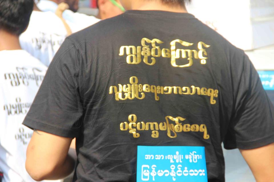 ဘာသာေပါင္းစုံလူငယ္မ်ား ျငိမ္းခ်မ္းေရးလႈပ္႐ွား
