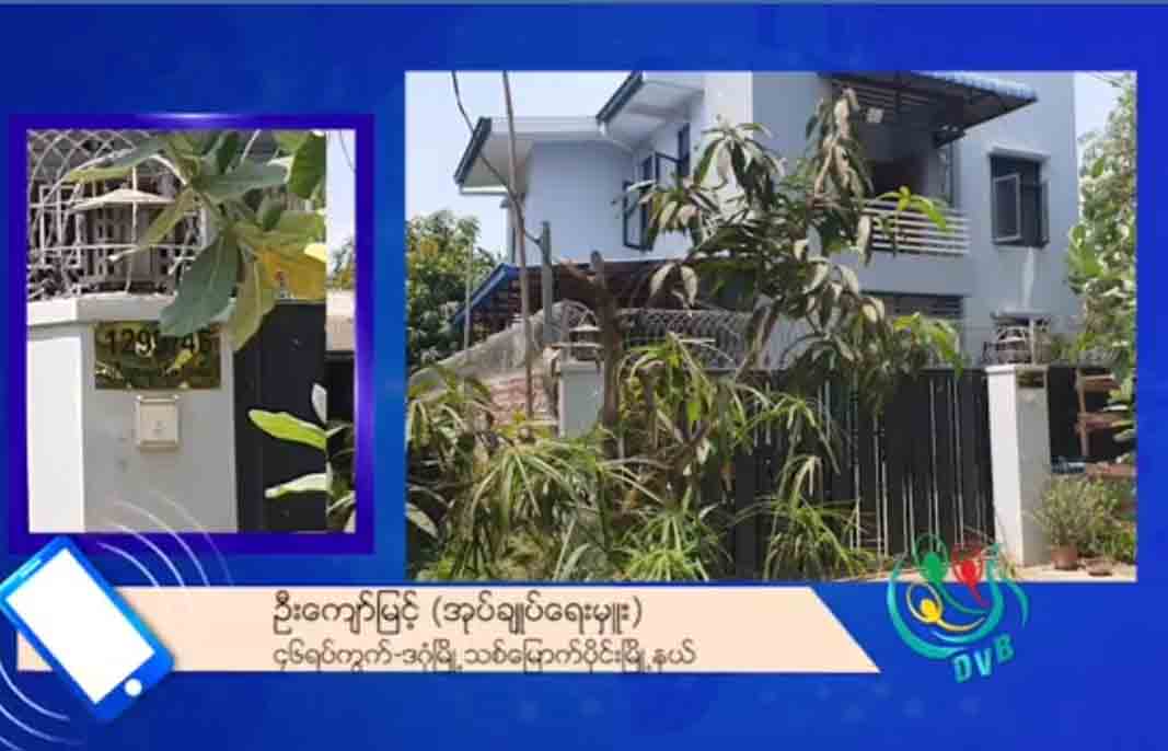 COVID- 19 လူနာ အမှတ် ၂၄ နှင့် ထိတွေ့ခဲ့သည့် မြောက်ဒဂုံက မိသားစုကို နေအိမ်တွင် စောင့်ကြည့်   