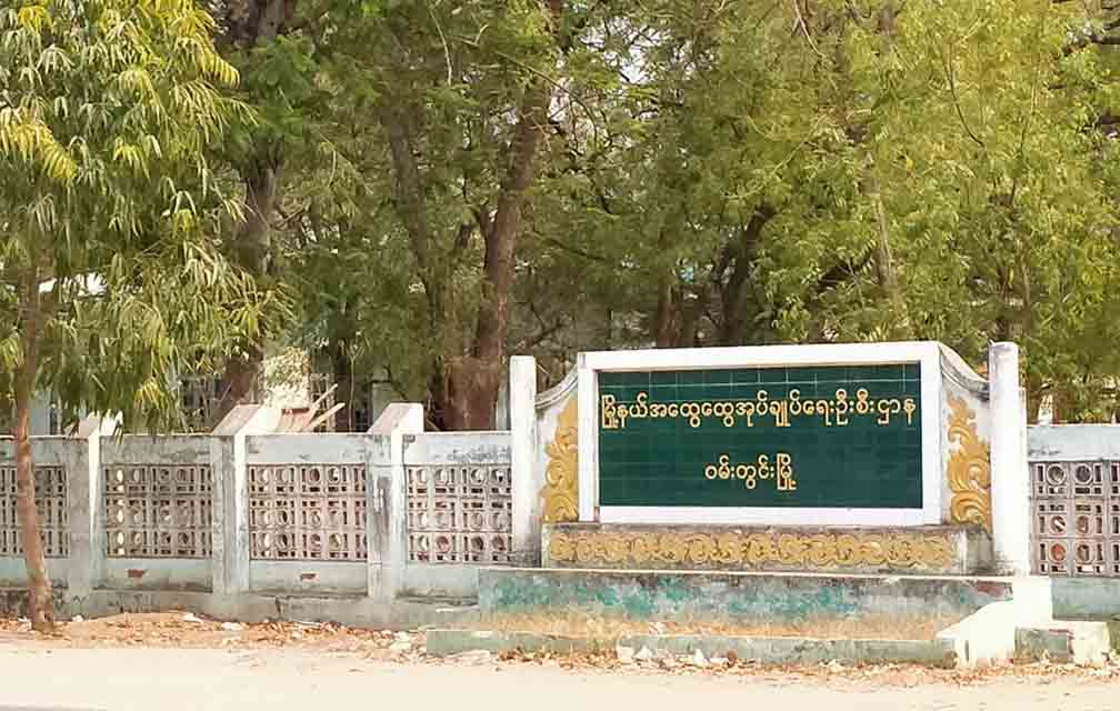 ဝမ်းတွင်းမြို့နယ်က လက်လုပ်လက်စား အိမ်ထောင်စု ၂၀၀၀၀ ကျော်အတွက် စားနပ်ရိက္ခာ ထောက်ပံ့မည်