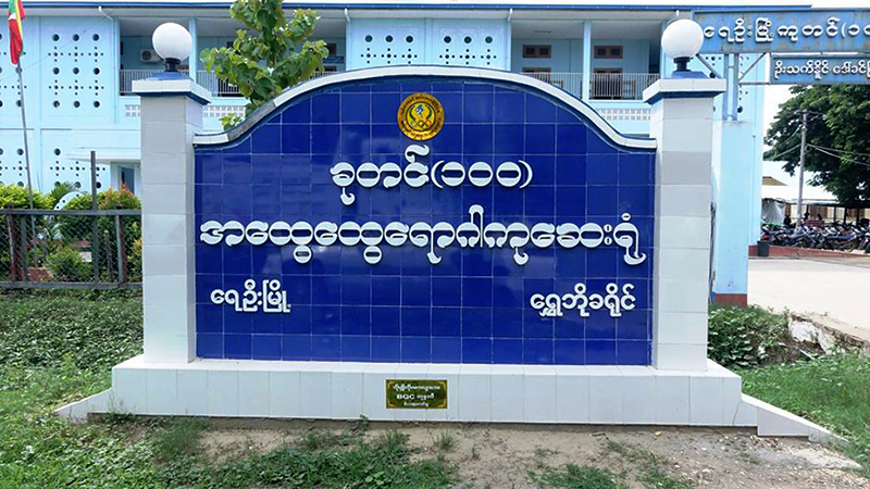 ရေဦးဆေးရုံ၌ ၉ လအရွယ် ကလေးငယ် သေဆုံးမှု ဓာတ်ခွဲစစ်ဆေး