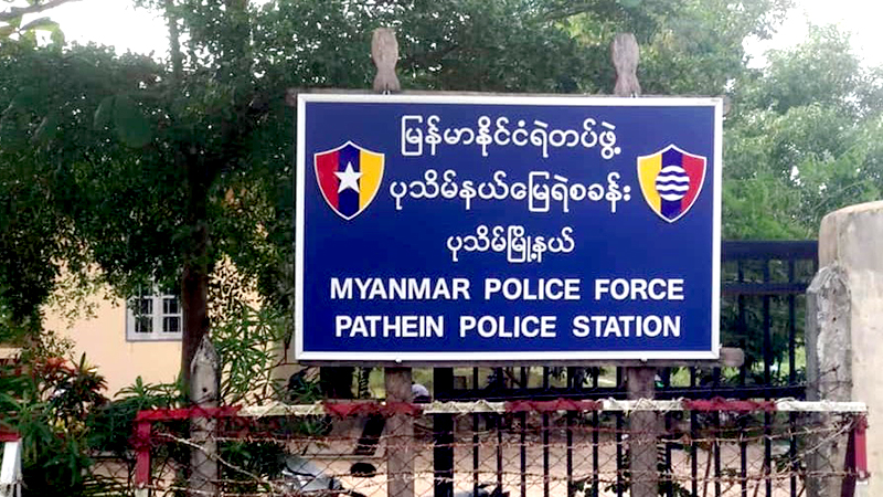 ပုသိမ်မြို့ပေါ်တွင် ခိုးမှု၊ လုယက်မှုများ မဖြစ်စေရန် လုံခြုံရေး ပိုမိုတင်းကျပ်