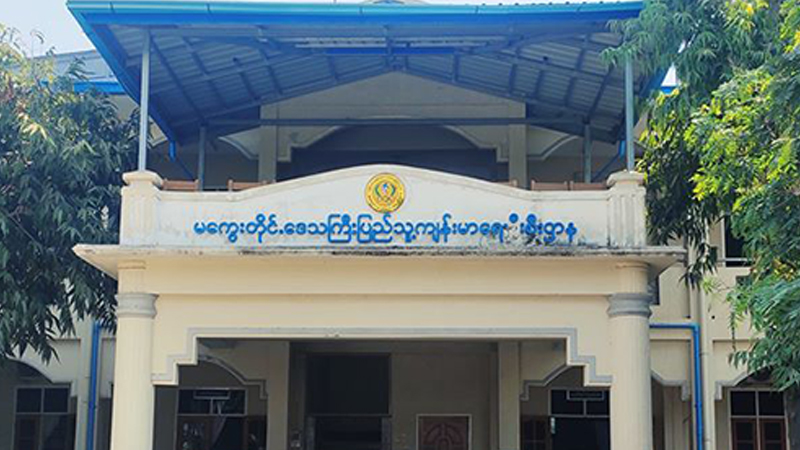 မကွေးတိုင်း ဆေးရုံများတွင် စောင့်ကြည့်သံသယလူနာ ၁၅  ဦးသာ ကျန်ရှိ