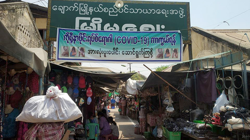 COVID-19 ရောဂါ ကာကွယ်ထိန်းချုပ်ရန် ချောက်မြို့နယ်ရှိ ဈေးအားလုံး ယာယီပိတ်