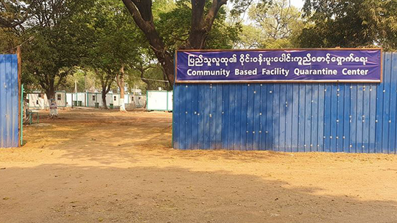 စစ်ကိုင်းတိုင်းအတွင်း Quarantine နေသူများကို Hot Line ကတဆင့် စိတ်ပိုင်းဆိုင်ရာ ကုစားပေးနေ