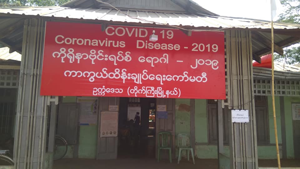 ဥက္ကံဆေးရုံက သံသယလူနာ အမျိုးသမီး ၁ ဦးကို မြောက်ဥက္ကလာဆေးရုံသို့ လွှဲပြောင်း