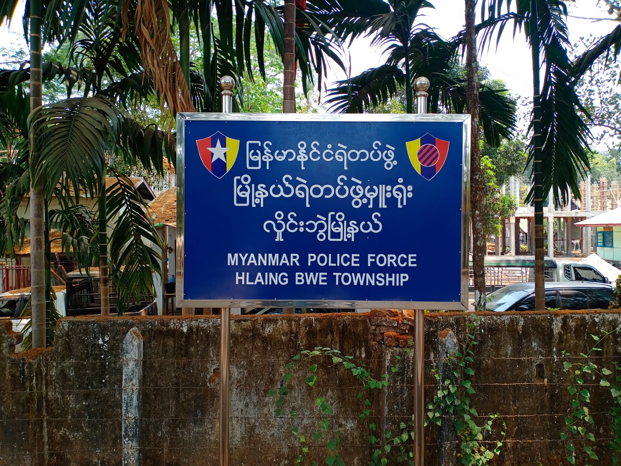 လှိုင်းဘွဲမြို့နယ်တွင် အသက် ၁၁ နှစ်အရွယ်  ၃ တန်းကျောင်းသူ ၁ ဦး အဓမ္မပြုကျင့်ခံရ 