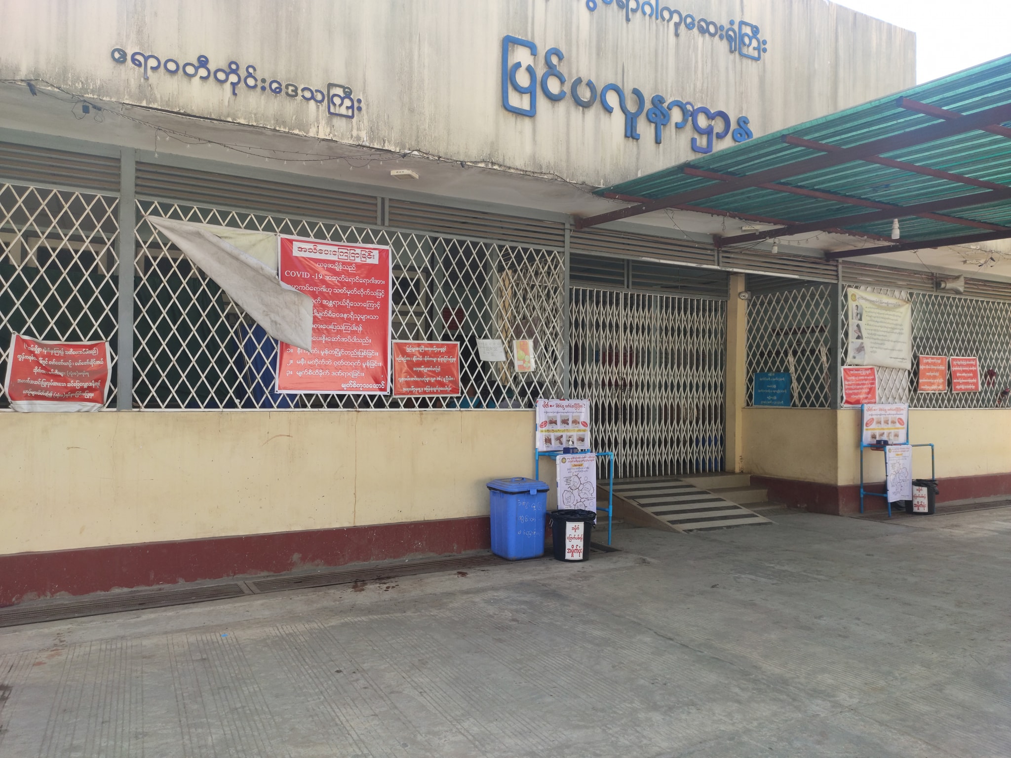 ပုသိမ်ဆေးရုံတွင် စောင့်ကြည့်နေသည့် အထည်ချုပ် ဝန်ထမ်း ၃ ဦး ရောဂါပိုးမတွေ့