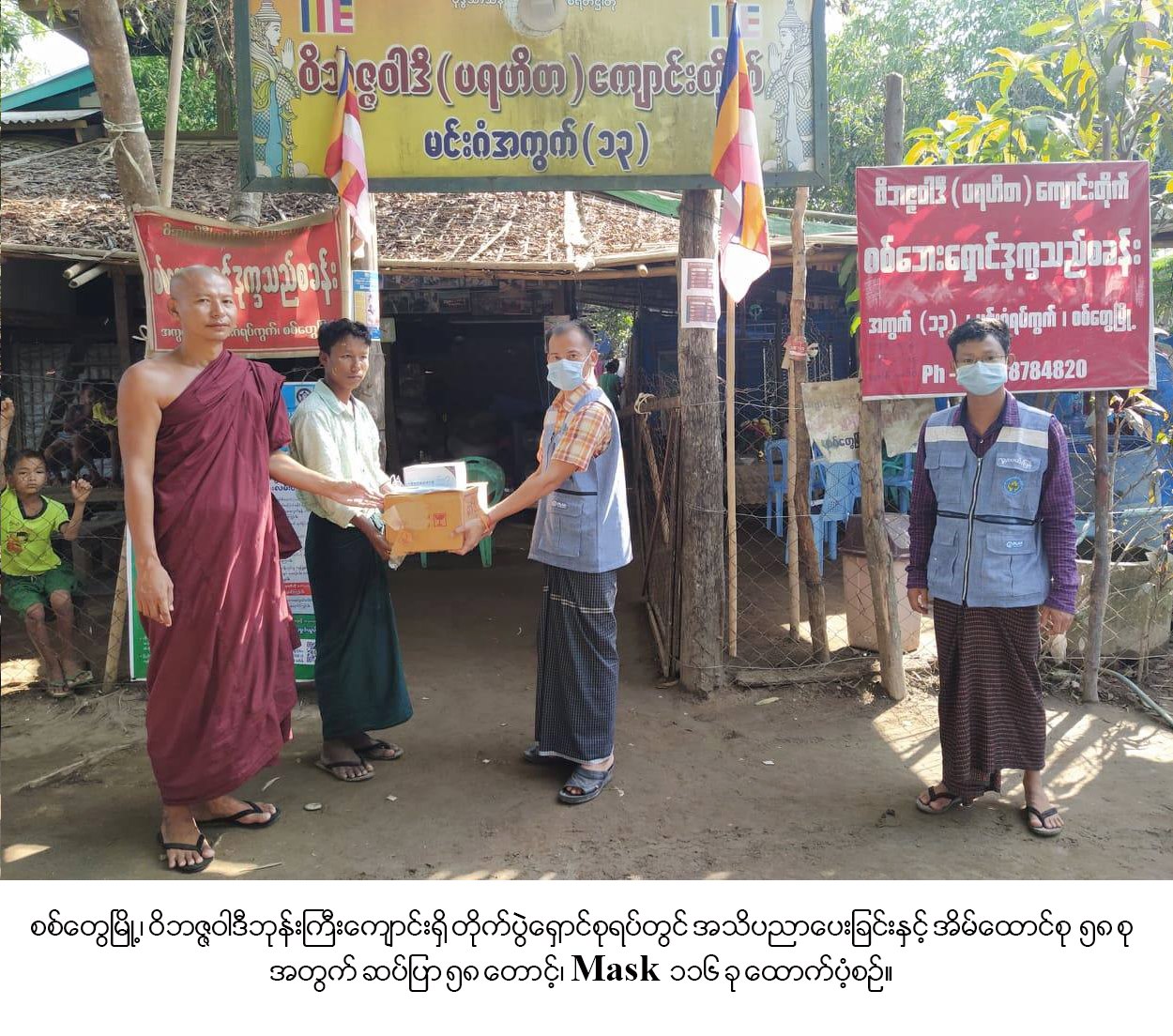 စစ်ဘေးရှောင်စခန်းများတွင် COVID-19 ရောဂါကာကွယ်ရန် လမ်းညွှန်ချက်များထုတ်ပြန်
