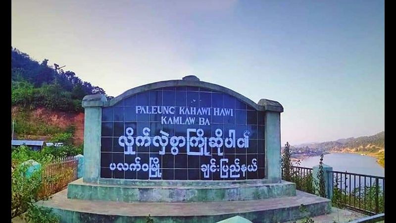 ရိက္ခာတင်ကားများကို အေအေ ပစ်ခတ်နေမှု လူသားမဆန်သည့်လုပ်ရပ်ဟု ချင်းစည်ပင်ဝန်ကြီးပြော