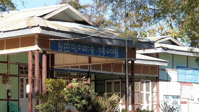 ဂန့်ဂေါမြို့ဆေးရုံတွင် စောင့်ကြည့်လူနာ ၁ ဦး သေဆုံး