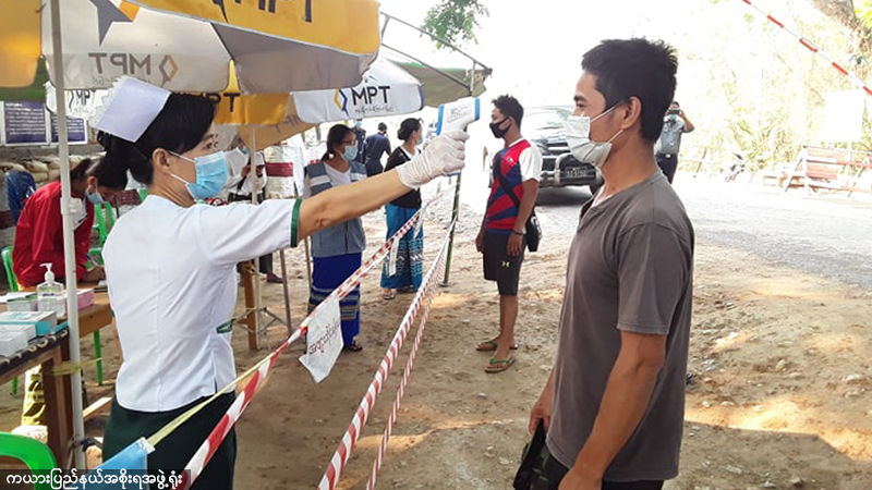 ပြင်ပကနေ ကယားပြည်နယ်ပြန်လာသည့် ဝန်ထမ်းအားလုံး ၂၁ ရက် စောင့်ကြည့်ခံရမည်