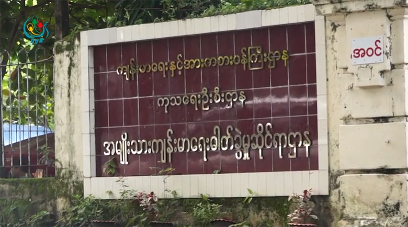 ဇော်ဝင်းထွဋ် အပါအဝင် အမရာဆောင်၌ Quarantine ဝင်နေသူများတွင် COVID-19 မတွေ့ရှိ 
