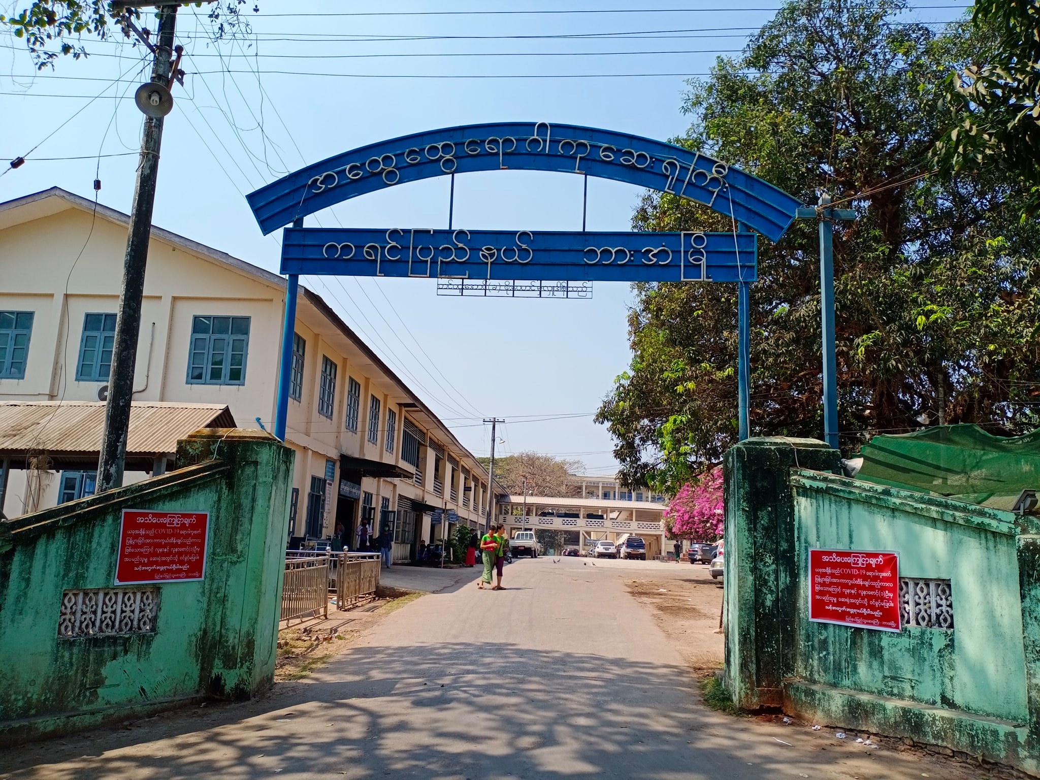 ဘားအံဆေးရုံကြီးတွင် စောင့်ကြည့်လူနာ ၉ ဦး ထပ်မံရောက်ရှိ