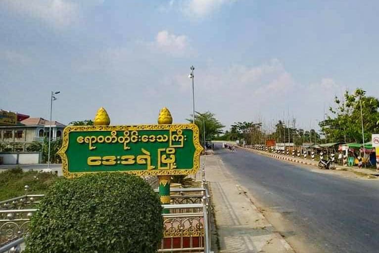 ဒေးဒရဲမြို့တွင် ကျန်းမာရေးဝန်ထမ်းများအပေါ် ရိုင်းပြစွာပြောဆိုခဲ့သူအား ဒဏ်ငွေကျပ် ၅၀၀၀  ပြစ်ဒဏ်ချမှတ်
