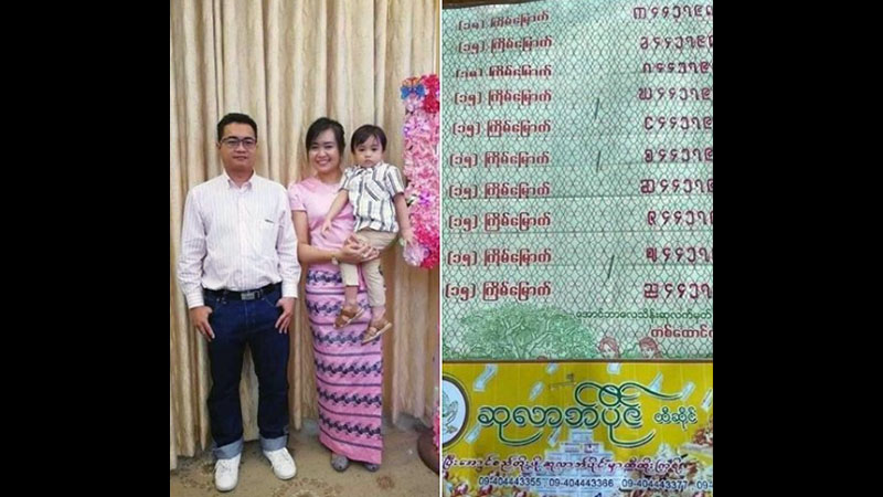 ကျပ်သိန်း ၁ သောင်းခွဲအထူးဆု မင်္ဂလာတောင်ညွှန့်မြို့နယ်က ဇနီးမောင်နှံ ဆွတ်ခူး