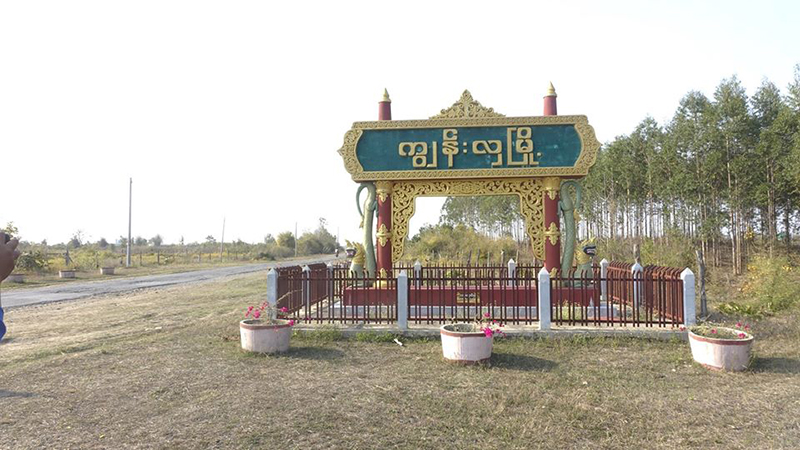 Quarantine Center တွင် ကျေးရွာအုပ်ချုပ်ရေးမှူးအား ဓားဖြင့်ထိုးသူကို ထောင်ဒဏ် ၅ နှစ်ချမှတ်