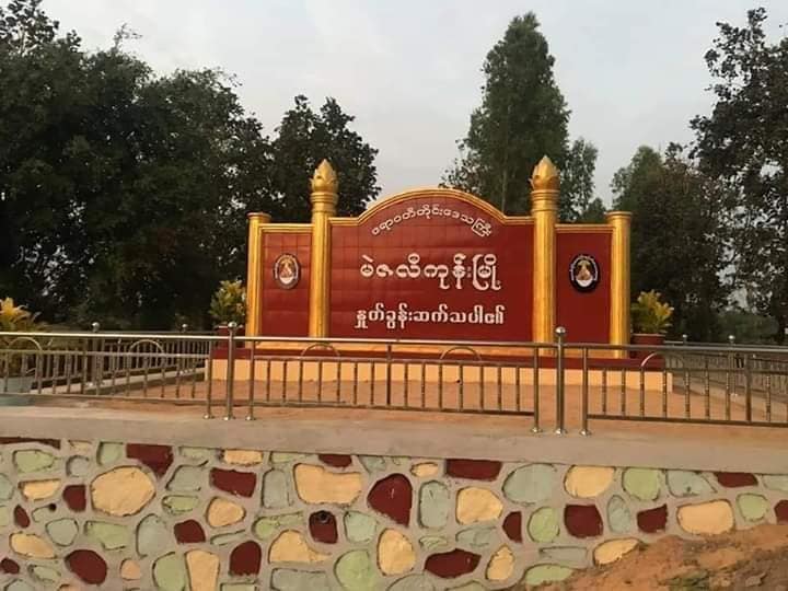 အင်္ဂပူမြို့နယ် Facility Quarantine Center မှ အမျိုးသားတဦး ထွက်ပြေး