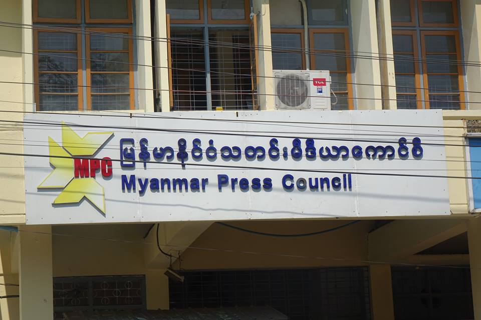 COVID-19 ရောဂါကူးစက်ခံရသည့် သတင်းထောက်ကို ငွေကျပ်၂ သိန်းထောက်ပံ့မည်
