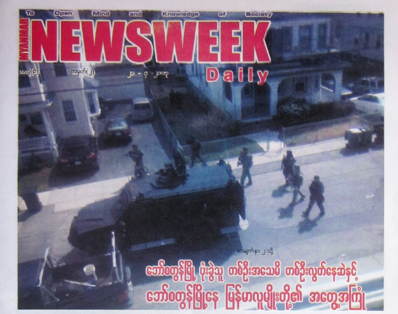 ဆ႒မေျမာက္ ပုဂၢလိက သတင္းစာ ထုတ္ေ၀