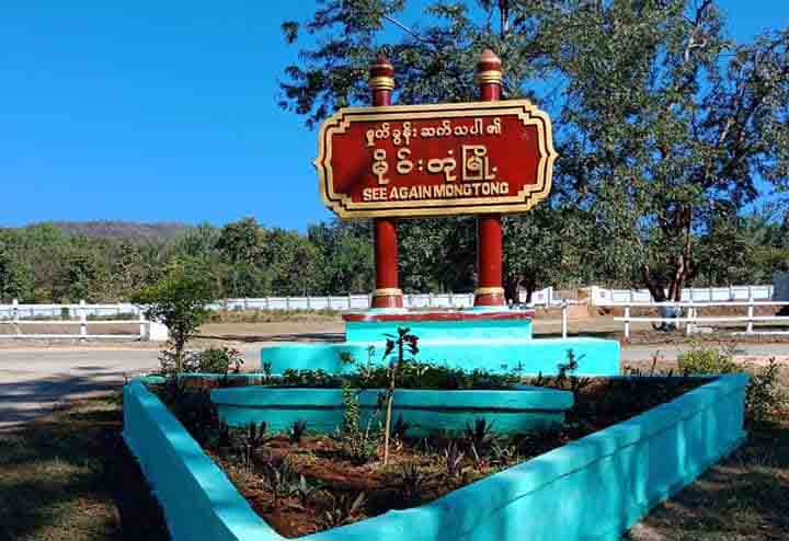 RCSS မှထွက်ပြေးလာသည့် တပ်ဖွဲ့ဝင် ၇ ဦးနှင့်အရပ်သား ၂ ဦးကို မိုင်းတုံမြို့ စစ်ဆေးရေးဂိတ်တွင် တွေ့ရှိ