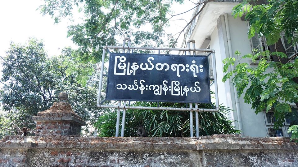 သင်္ဃန်းကျွန်းတွင် တရားမဝင်နေထိုင်သည့် တရုတ်နိုင်ငံသားများအမှု စတင်စစ်ဆေး