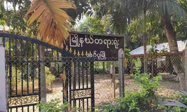 ကျန်းမာရေးစစ်ဆေးသူများကို ရိုင်းပြစွာဆဲဆိုခဲ့သည့် အင်္ဂပူမြို့နယ်က အမျိုးသမီး ၁ ဦးကို အလုပ်နှင့် ထောင်ဒဏ် ၃ လချမှတ် 