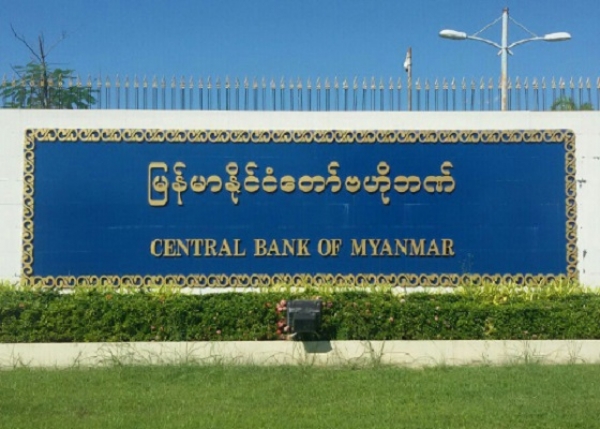 ဒစ်ဂျစ်တယ် ငွေကြေးသုံးစွဲမှု ဗဟိုဘဏ် သတိပေး