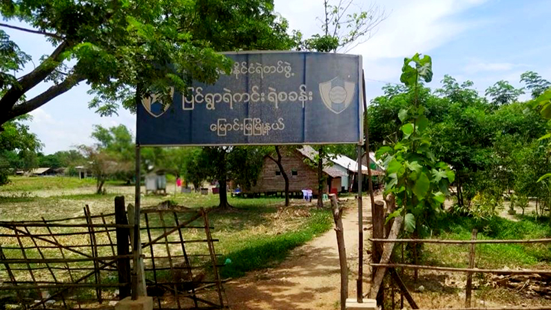 ပြင်ရွာစစ်ဆေးရေးဂိတ်တွင် ရဲကင်းမှူးက ရွာသားအား ရိုက်နှက်ခဲ့မှု စုံခုံဖွဲ့စစ်ဆေးနေ‌