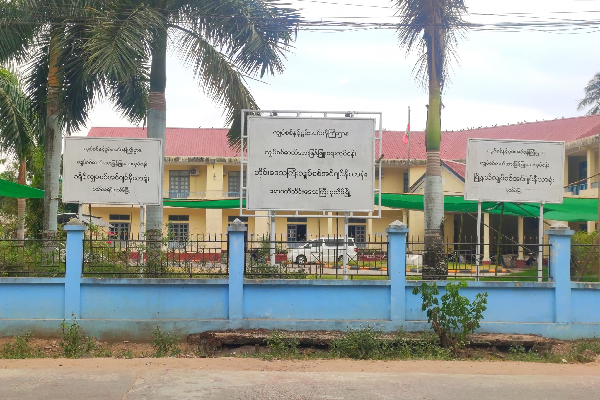 ဧရာဝတီတိုင်းအတွင်း မီတာခ ကွာဟမှုရှိပါက တိုင်ကြားရန် လျှပ်စစ်ဝန်ကြီး ဖိတ်ခေါ်