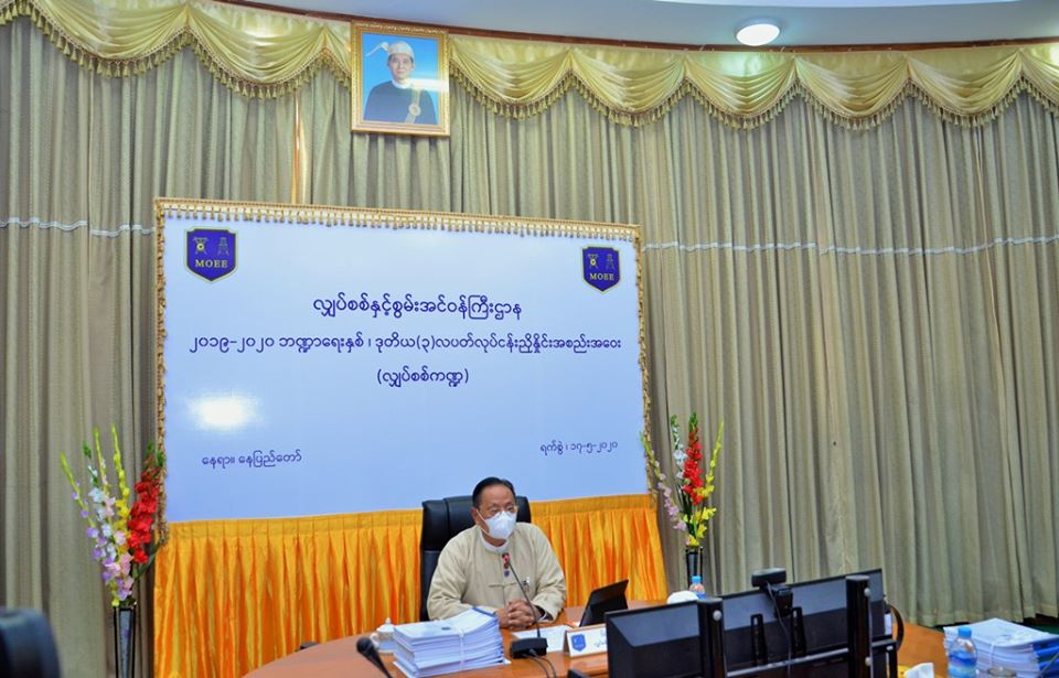 မီတာဖတ်စာရေးများ မီတာဖတ်ရာတွင် တိကျမှန်ကန်စေရန် လျှပ်စစ်နှင့်စွမ်းအင်ဝန်ကြီး တိုက်တွန်း 