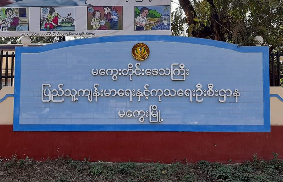 မကွေးတိုင်းတွင် Heat Stroke လူနာ ၄ ဦး ဆေးရုံတက်ရောက်၊ ၁ ဦး သေဆုံး