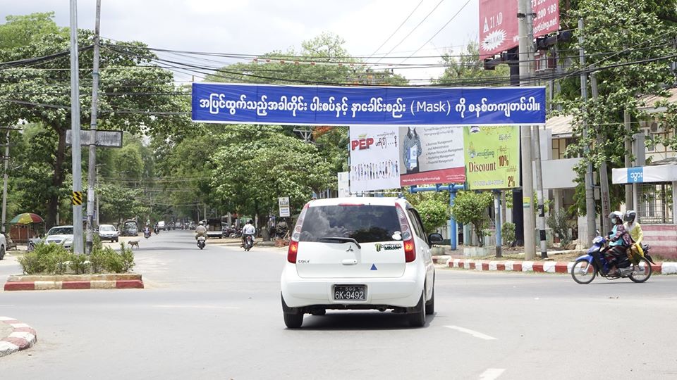 စစ်ကိုင်းတိုင်းတွင် Mask မတပ်သူကို စတင်အရေးယူမည်