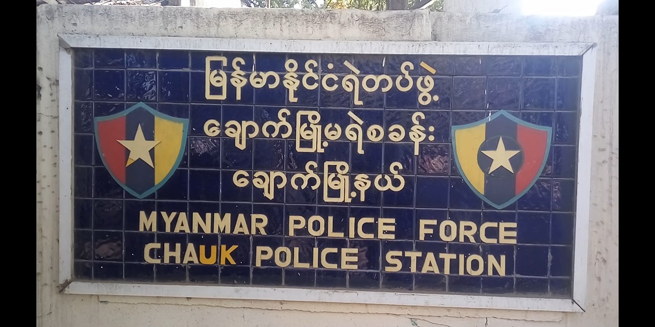 ချောက်တွင် COVID-19 အစည်းအဝေးကျင်းပစဉ် ရပ်ကွက်ဥက္ကဋ္ဌအား ဆဲဆိုထိုးကြိတ်မှုဖြစ်