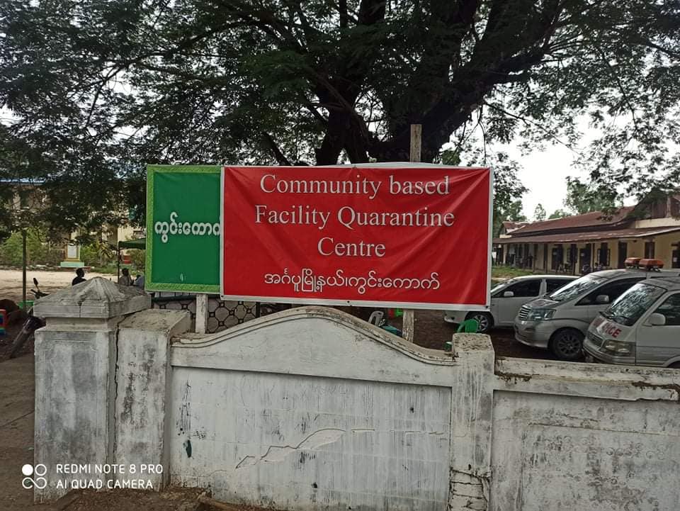 အင်္ဂပူမြို့နယ်တွင် ကျောင်းများရှိ Quarantine စခန်းများကို ပိတ်သိမ်းရန်ညွှန်ကြားသဖြင့် နေရာအခက်အခဲဖြစ်ပေါ်