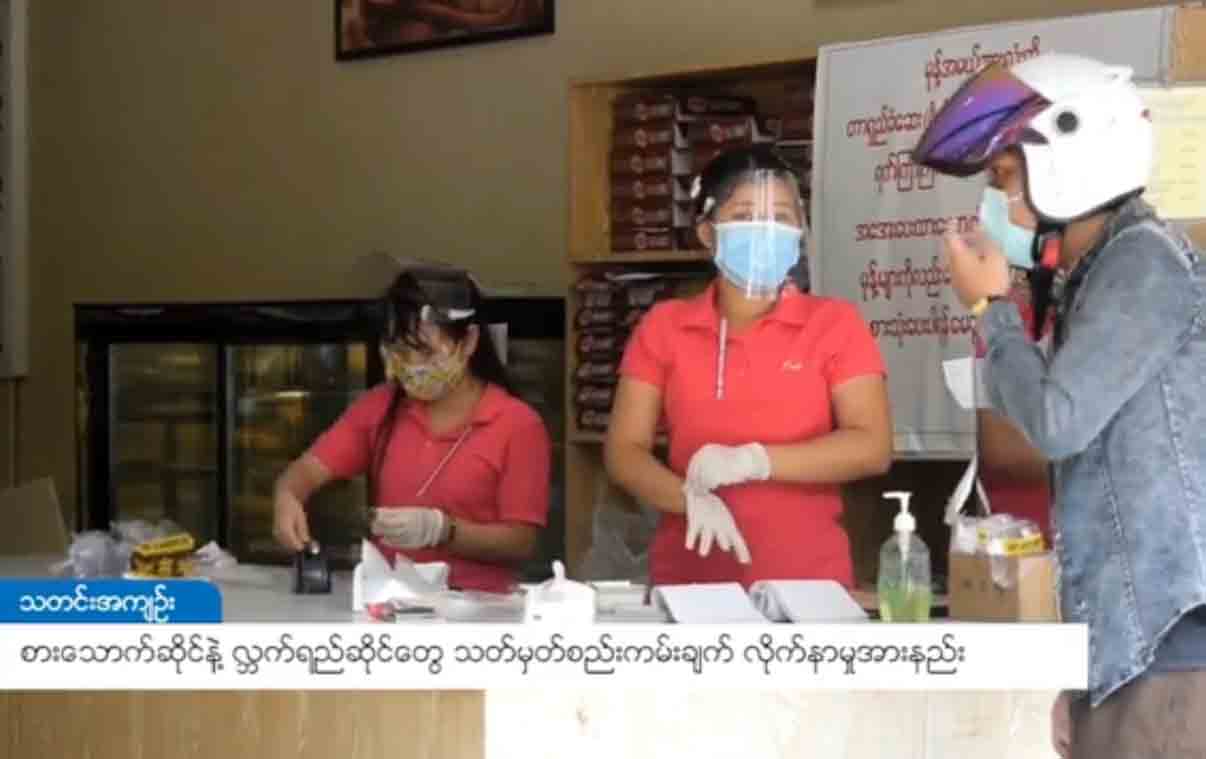 ပုသိမ်မြို့တွင် ပြန်ဖွင့်သည့် စားသောက်ဆိုင်နှင့် လက်ဖက်ရည်ဆိုင်များ စည်းကမ်းလိုက်နာမှု အားနည်း