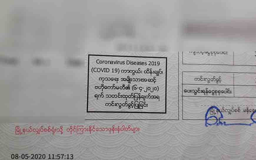 မေလအတွက် မီတာခ ယူနစ် ၁၅၀ အထိ အခမဲ့သုံးခွင့် ထပ်ပေးမည် 