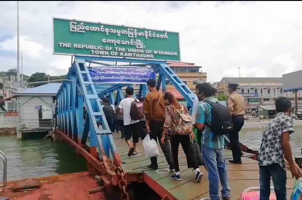 ကော့သောင်းနယ်စပ်ဂိတ်သို့ ထိုင်းနိုင်ငံမှ မြန်မာနိုင်ငံသား ၁၃၃ ဦး ထပ်မံရောက်ရှိ