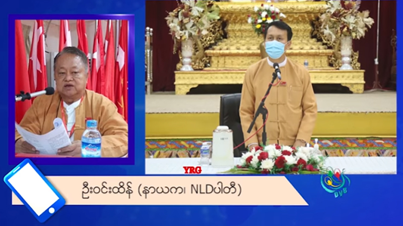 ဦးဖြိုးမင်းသိန်း ကျန်းမာရေးအခြေအနေကြောင့် ရွေးကောက်ပွဲဝင်ရန် အတော်ကြိုးစားရဦးမည်ဟု ဦးဝင်းထိန်ပြော