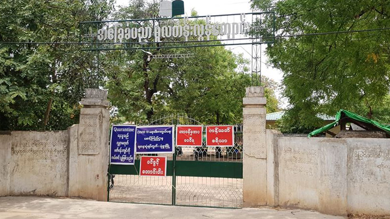 စစ်ကိုင်းတိုင်း စာသင်ကျောင်း Quarantine စင်တာများကို ဘုန်းကြီးကျောင်းများတွင်ထားရန် ညှိနှိုင်း