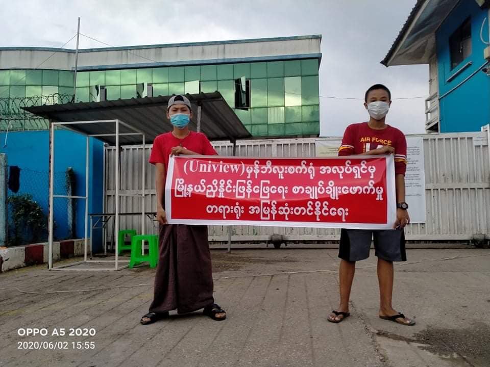 အလုပ်သမားဥပဒေမလိုက်နာသည့် အလုပ်ရှင်များကို အရေးယူရန် ကမ်ပိန်းပြုလုပ်တောင်းဆို