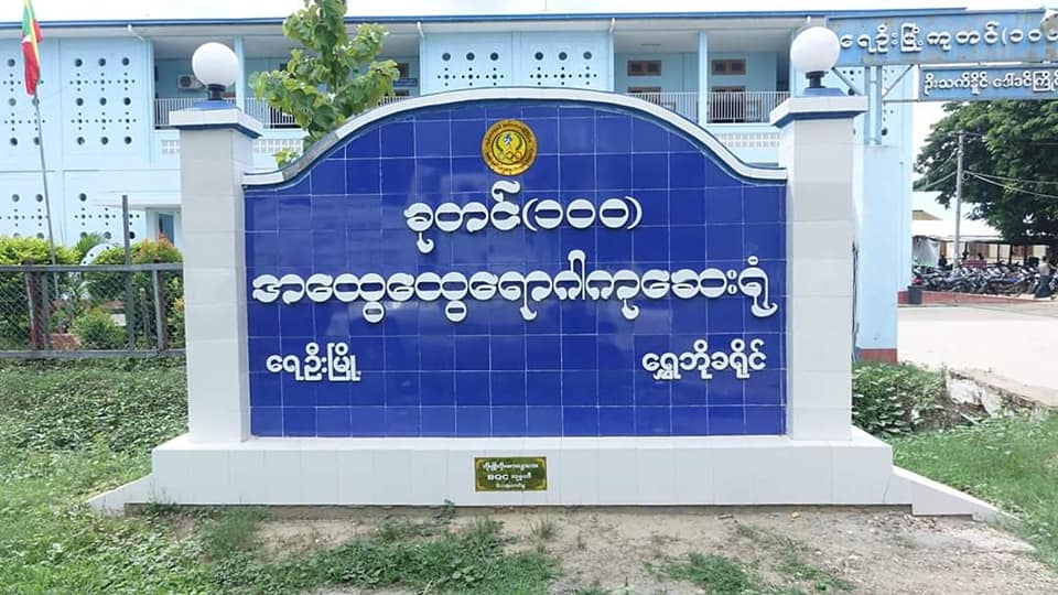 ရေဦးမြို့နယ်တွင် မိုးကြိုးထိမှန်ပြီး လူ ၃ ဦးသေဆုံး၊ ၄ ဦးဒဏ်ရာရ