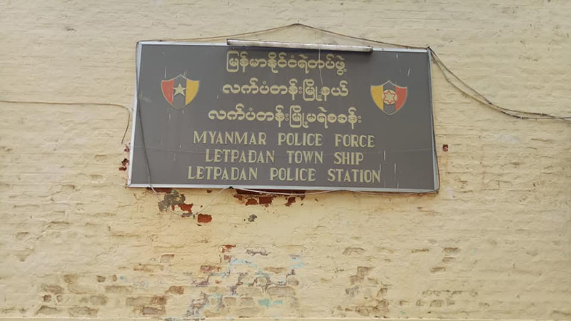လက်ပံတန်းတွင် ခိုက်ရန်ဖြစ်ပွားမှုကို သွားရောက်ဖြေရှင်းပေးသည့် ဒုရဲအုပ် ၁ ဦး ဓားထိုးခံရ
