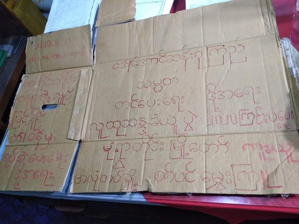 စစ်ကိုင်းတိုင်းဝန်ကြီးချုပ်ကို တာဝန်မှရပ်စဲပေးရန်  မုံရွာတွင် တကိုယ်တော်ဆန္ဒပြ