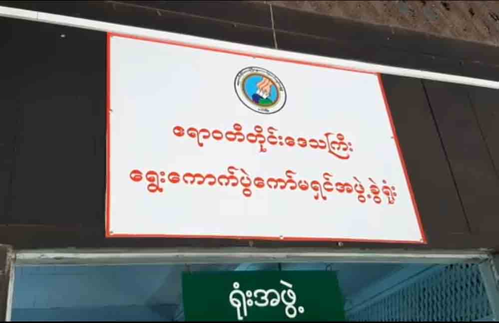 ဧရာဝတီတိုင်းတွင် ပြည်ပကပြန်လာသူများ၏ မဲစာရင်း ပြုစုနေ  
