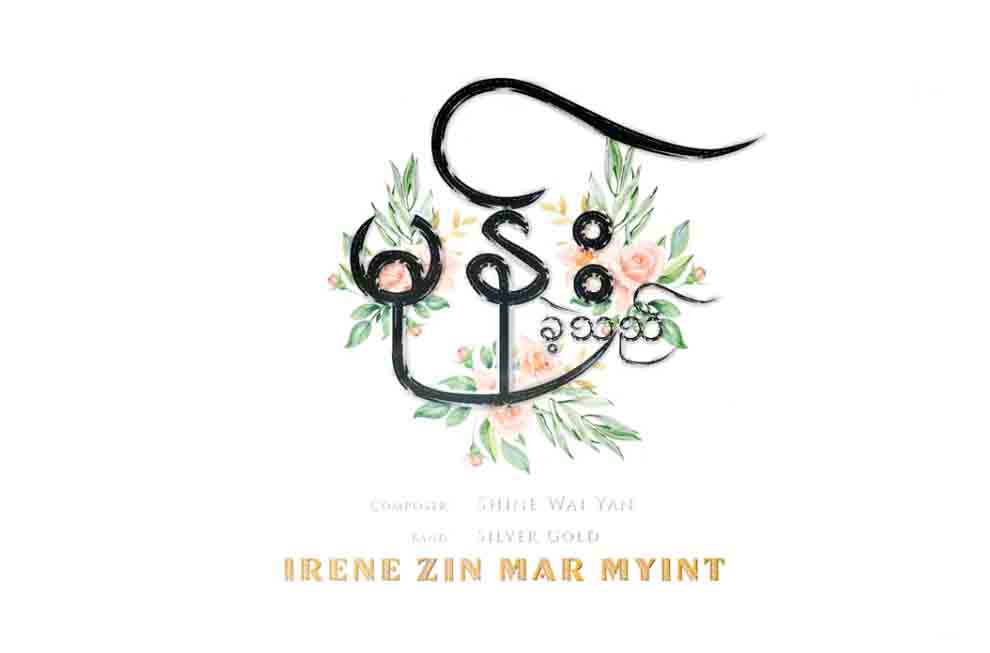 အလန်းစားရိုက်ချက်တွေနဲ့ ထွက်ရှိလာသည့် အိုင်ရင်းဇင်မာမြင့်သီချင်း-“မုန်းခဲ့သည်”(ရုပ်သံ)