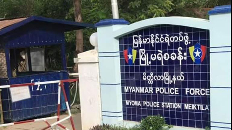 မိတ္ထီလာမြို့တွင် ရဲအရာရှိတဦး၏  ၆ လုံးပြူးသေနတ် အခိုးခံရ